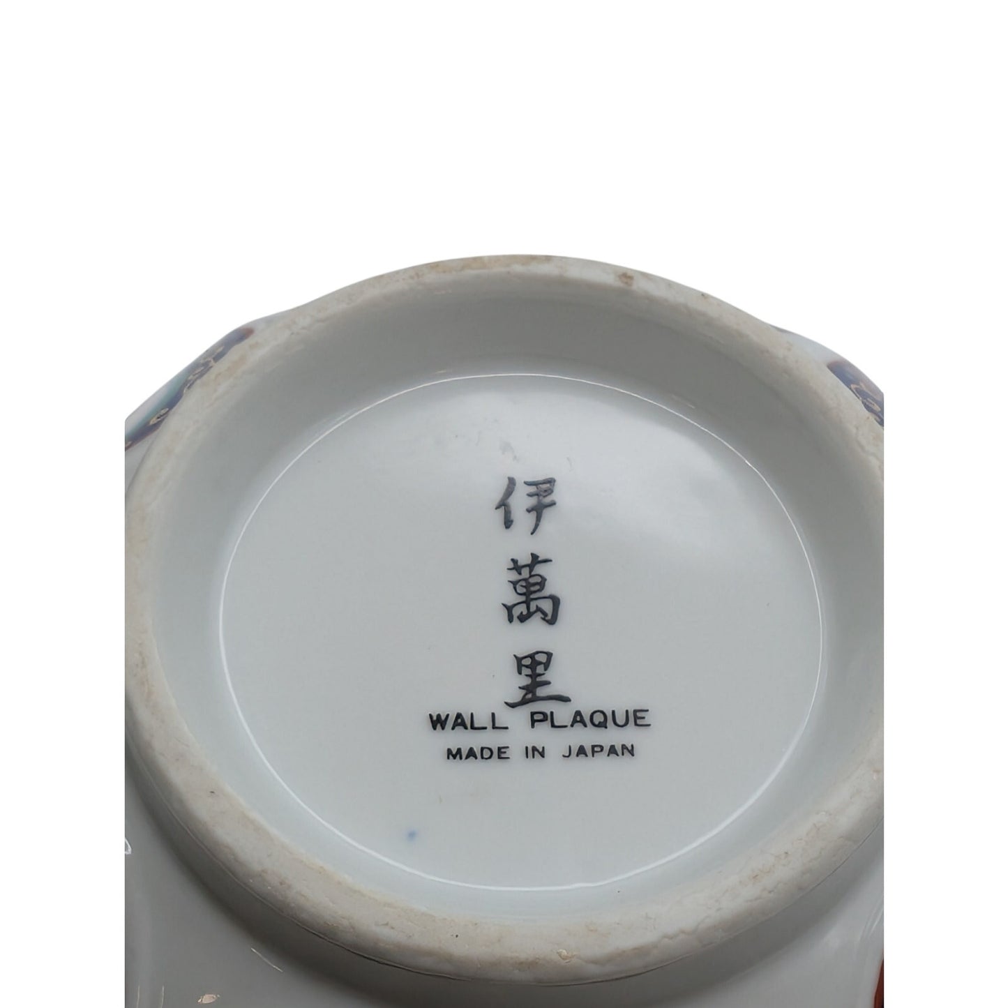 Vintage Japanese Hand Painted Porcelain Lotus Rice Bowl