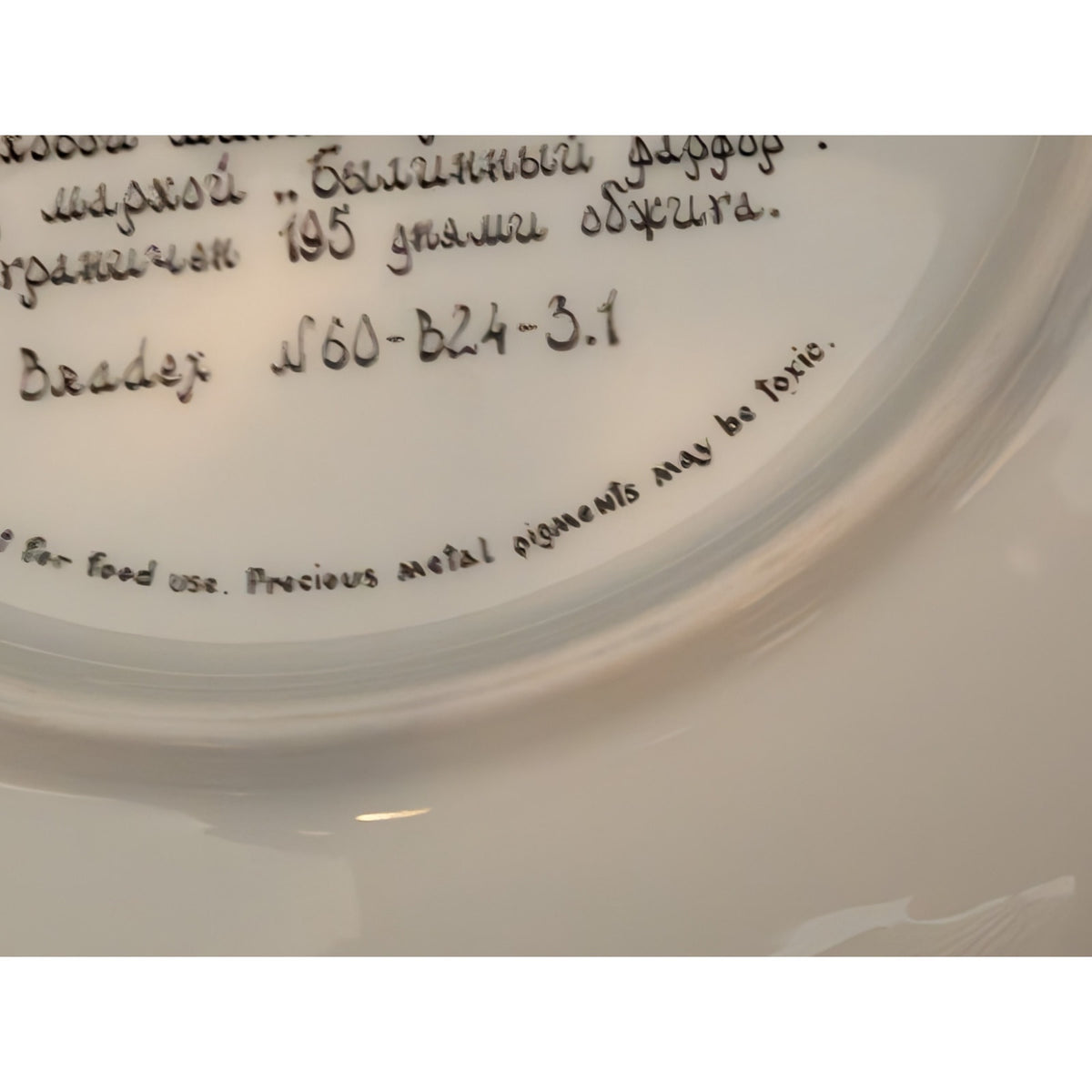 Vtg Bradford Exchange Plate Flights of Fancy 7.5" Russion 22 Kt Gold Trim Plate